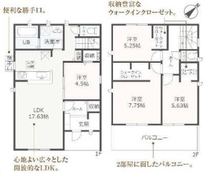 物件画像